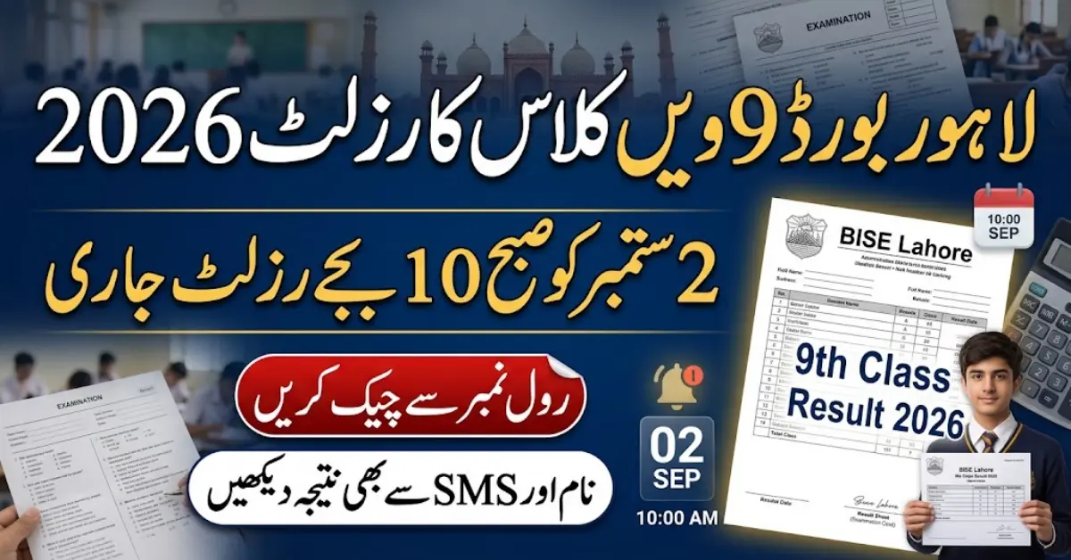 BISE Lahore Board 9th Class Result 2026 Check By Roll Number & Name