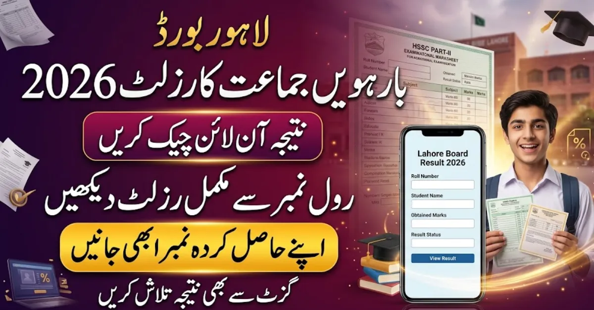 BISE Lahore 12th Class Result 2026 - Check Marksheet By Roll No & Gazette