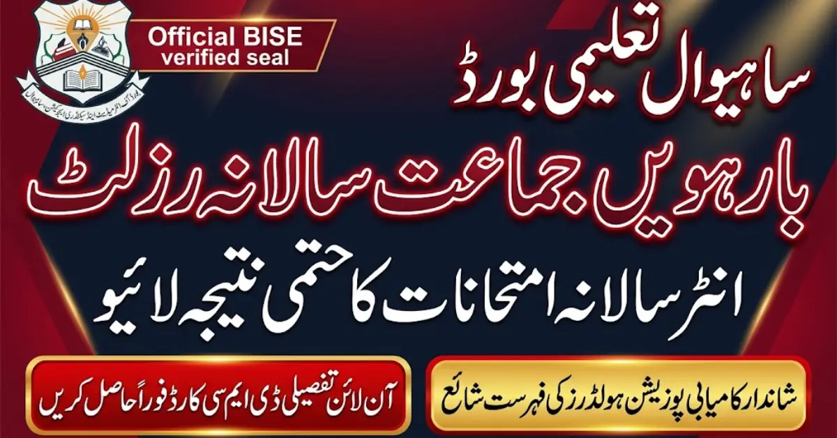 Sahiwal Board 12th Class Result 2026 Check By Roll Number, Name, SMS & Gazette
